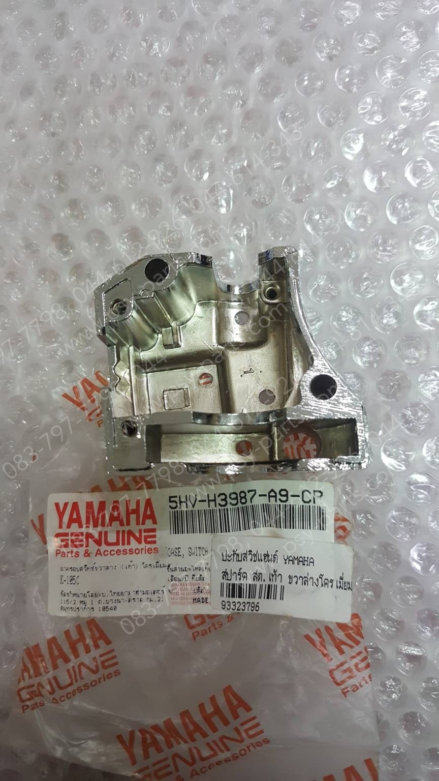 ปะกับสวิทช์แฮนด์ SPARK สตาร์ทเท้า YAMAHA ขวาล่าง โครเมี่ยม 5HV-H3987-A9-CR