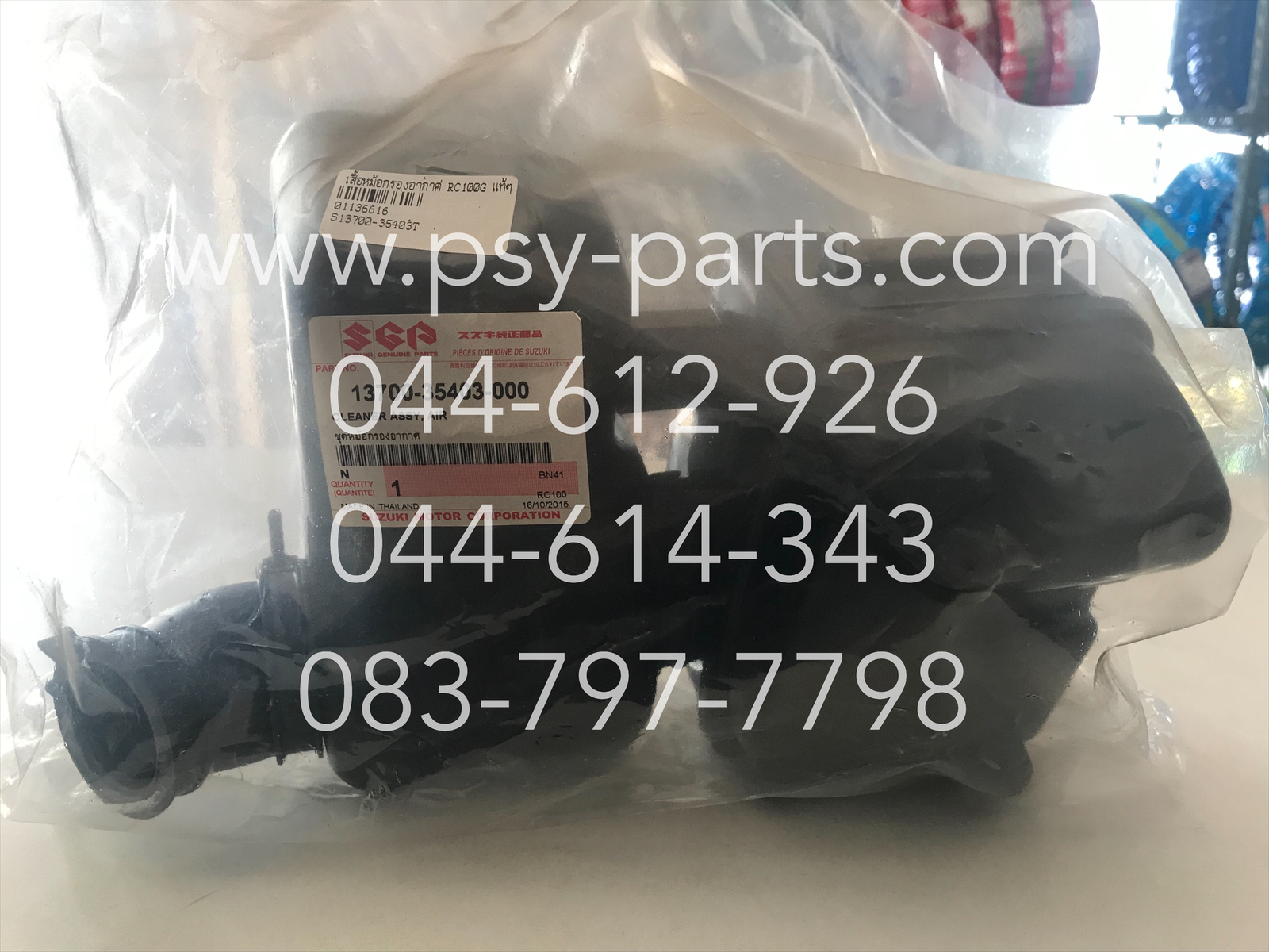 เสื้อหม้อกรองอากาศ RC 100G แท้ๆ ชุดใหญ่ 13700-35403-000