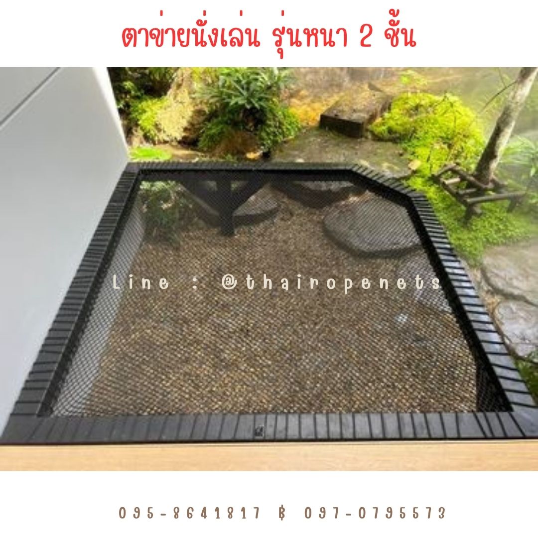 รีวิวตาข่ายเปลนอน ไร้ปม ตาข่ายเปลนอนตามร้านอาหาร คาเฟ่ ตาข่ายนั่งเล่นตามร้านกาแฟ