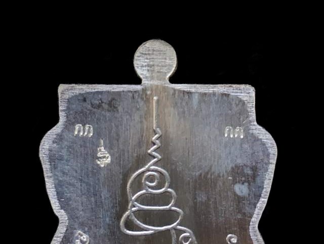 เหรียญเสมาหน้าเลื่อนหลวงพ่อทวด ญสส. ฉลองพระชนมายุ ๑๐๐ ปี สมเด็จพระสังฆราช วัดบวรฯ เหรียญกรรมการอุปถัมภ์ เนื้อเงิน หมายเลข ๒๕๒ รวมได้ ๙