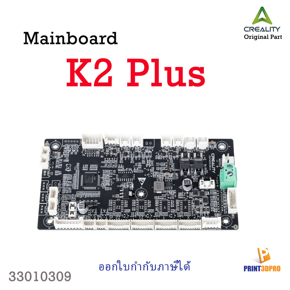 Creality Part K2 Plus Mainboard
