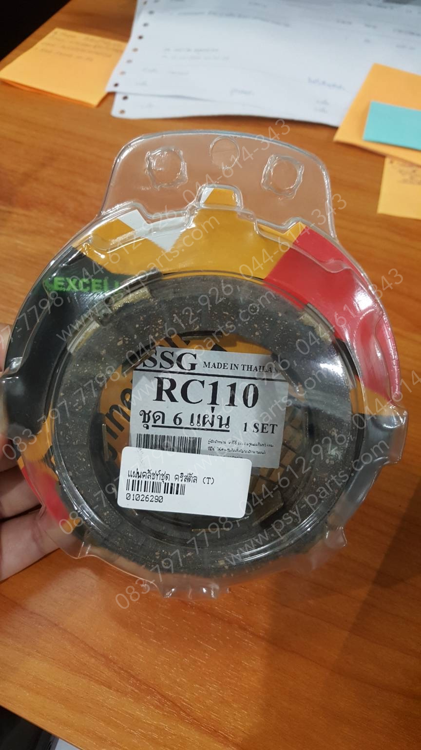 แผ่นคลัทช์ชุด CRYSTAL, RC 110, ROYAL, SPRINTER 110, SWING