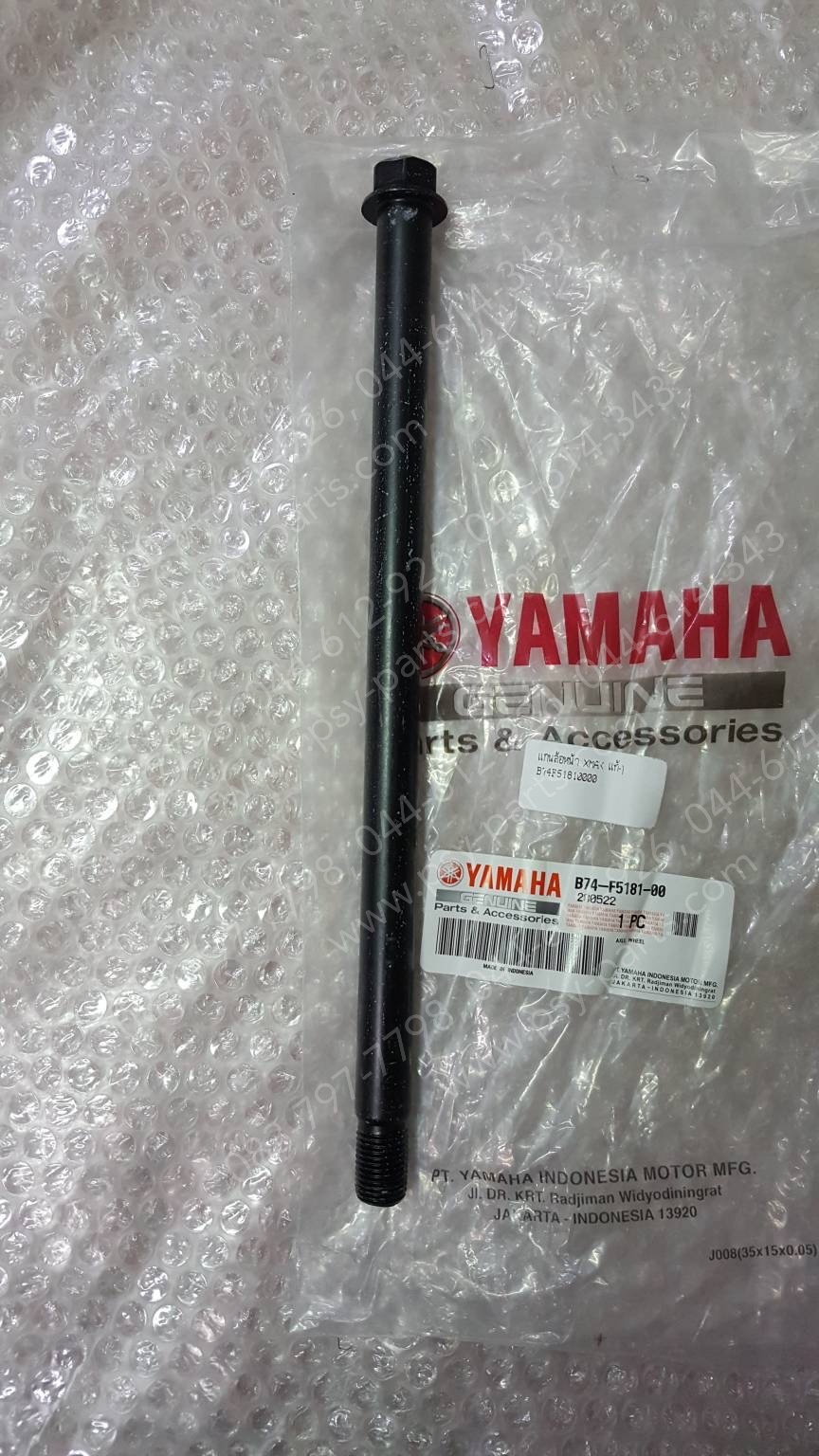 แกนล้อหน้า XMAX แท้ๆ B74-F5181-00