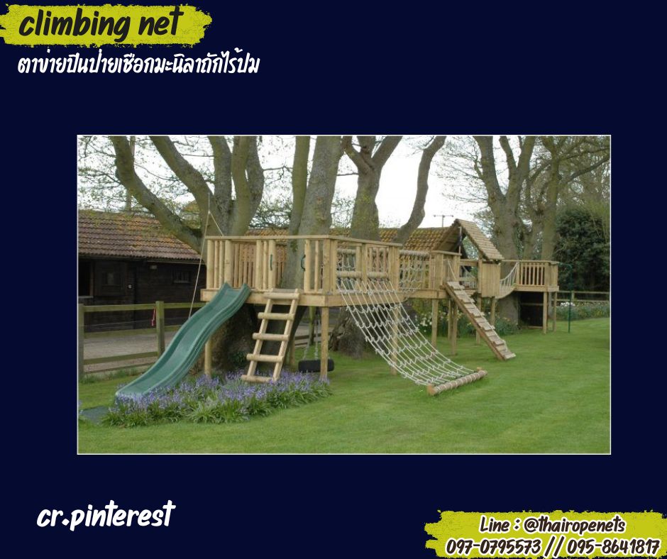 ตาข่ายปีนป่ายเชือกมะนิลาแท้ เชือกหนา 10 มิล ช่องตา 20x20 cm.ตาข่ายตกแต่งบ้านและสวน รับทำตามขนาดและตามแบบที่ต้องการ