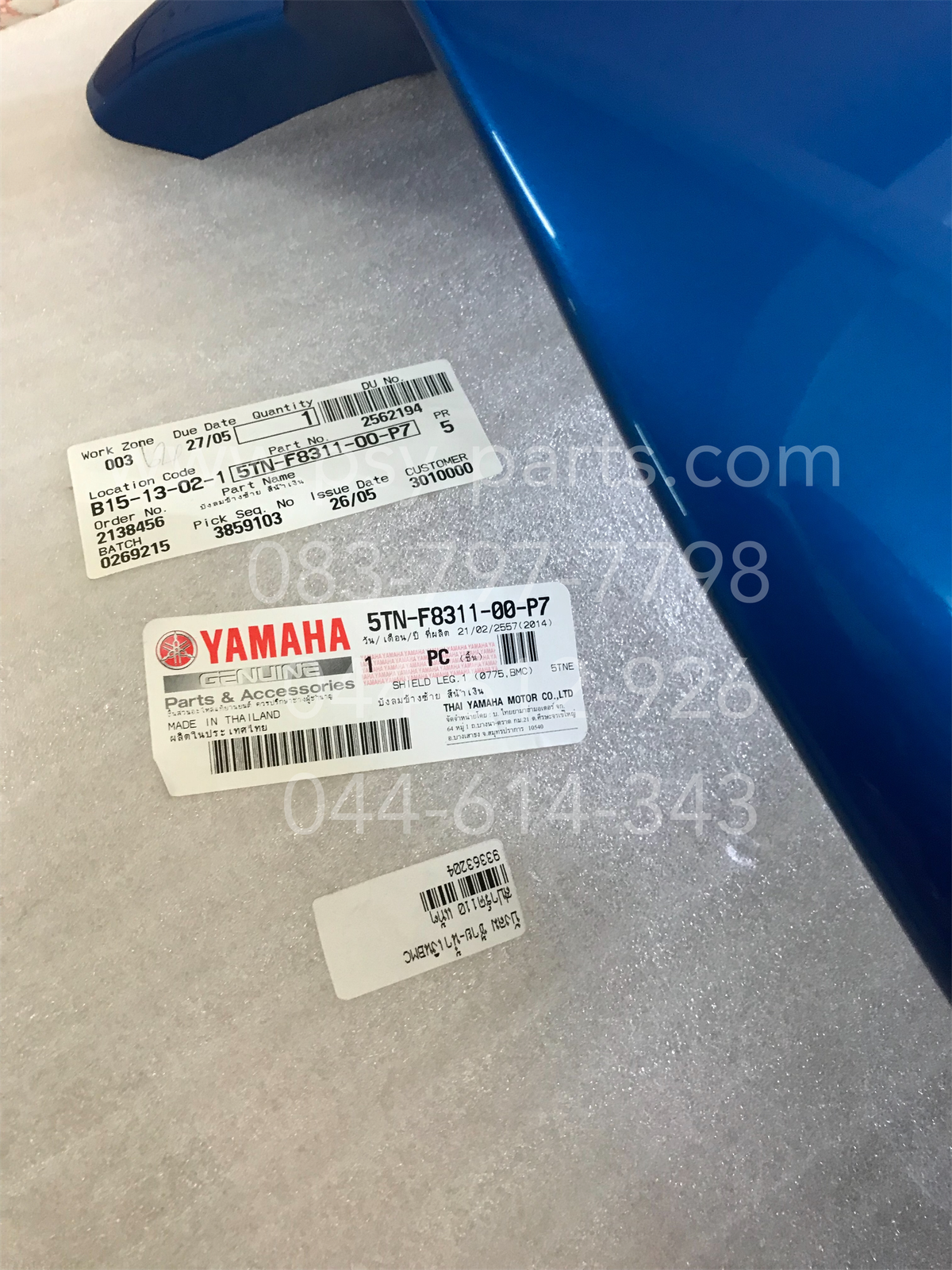 บังลม SPARK 110 แท้ๆ ซ้าย-สีน้ำเงิน (BMC) 5TN-F8311-00-P7