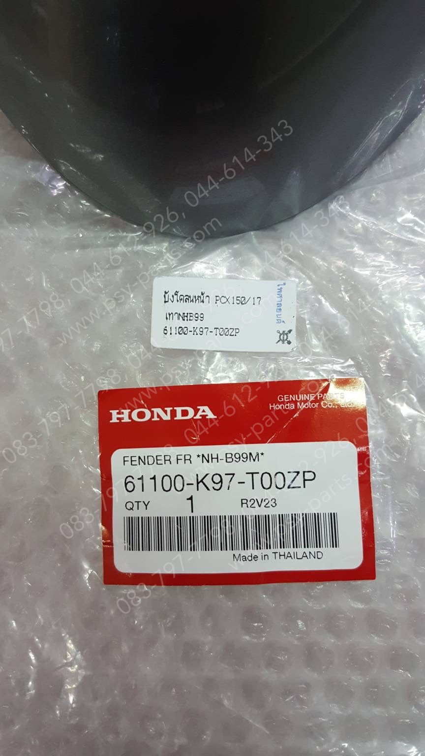 บังโคลนหน้า PCX 150/18 แท้ๆ สีเทา (NHB99) 61100-K97-T00ZP