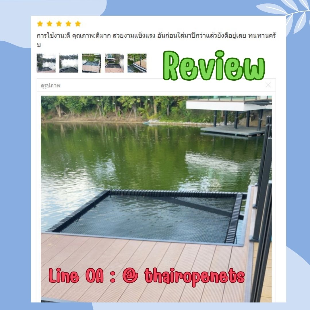 รีวิวตาข่ายเปลนอน ไร้ปม ตาข่ายเปลนอนตามร้านอาหาร คาเฟ่ ตาข่ายนั่งเล่นตามร้านกาแฟ