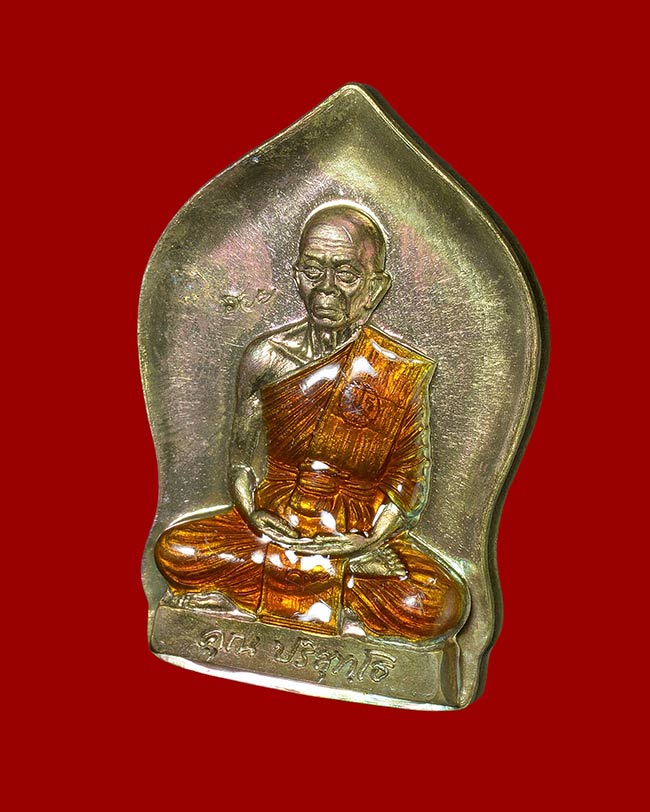 รูปเหมือนปั๊มหลวงพ่อคูณ นิรันตราย กองบุญสุขในหัวใจ ๒ เพื่อครูชายแดนใต้ ออกวัดบ้านไร่ รุ่นสุดท้าย (ปน6) เนื้อนวะ ไม่ตัดปีก พิมพ์ใบเสมา ลงยาจีวรเหลือง หมายเลข ๖