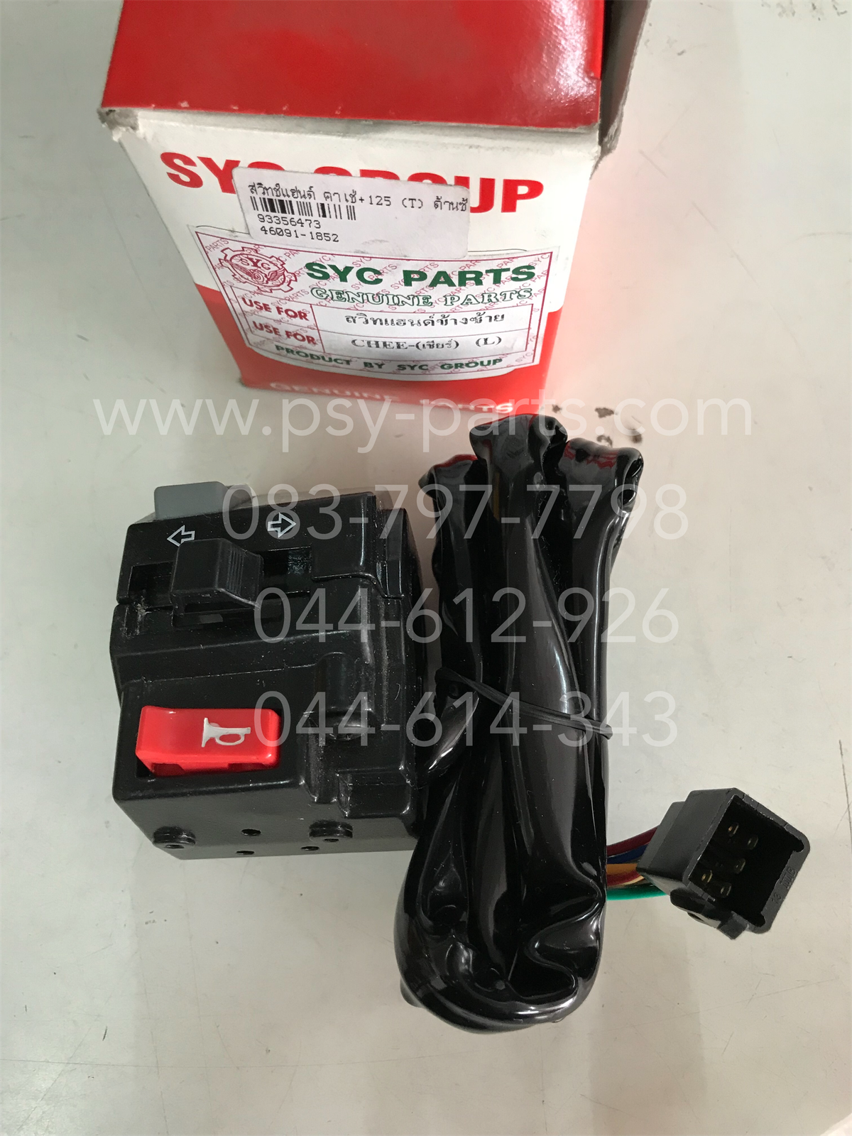 สวิทช์แฮนด์ KAZE, KAZE 125 (T) ด้านซ้าย