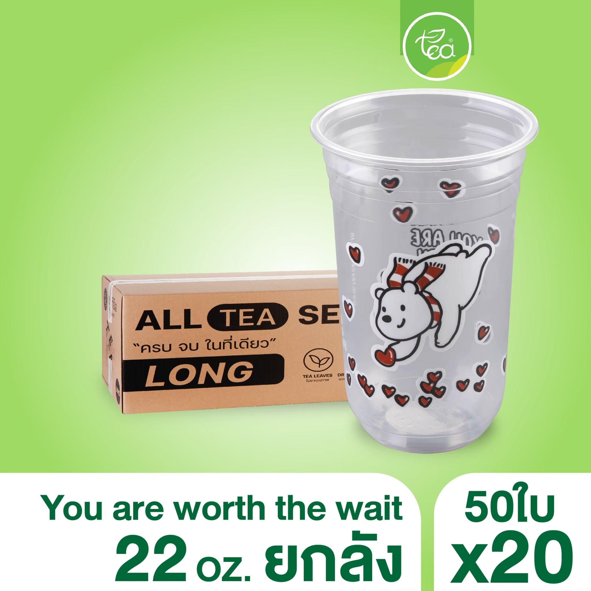 [ยกลัง 20 แถว] BEAR22U แก้วแคปซูล แก้วก้นโค้ง แก้วพลาสติกสกรีนลาย พิมพ์ลาย 22ออนซ์ แก้วชานมไข่มุก แก้วPP ปาก95 บรรจุ 1,000 ใบ
