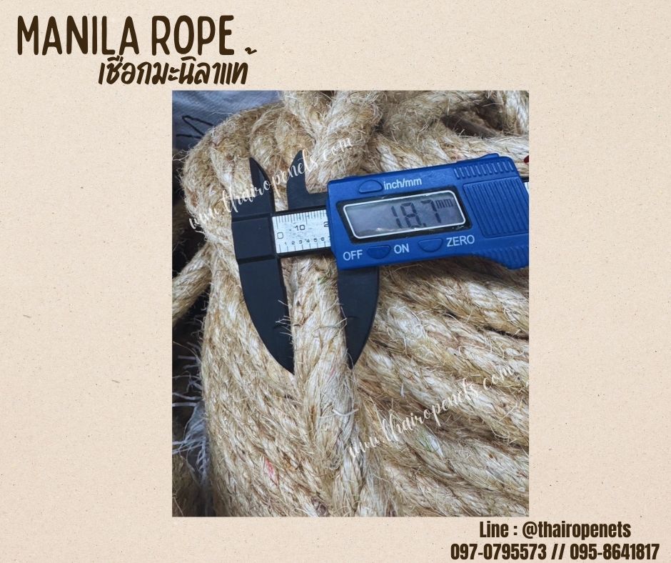เชือกมะนิลาแท้ 100% Manila rope ขนาด 18 มิล แบบแบ่งขาย เชือกโยงกิ่งไม้ เชือกชักกะเย่อ เชือกใช้ถักตกแต่งคาเฟ่ พร้อมส่ง
