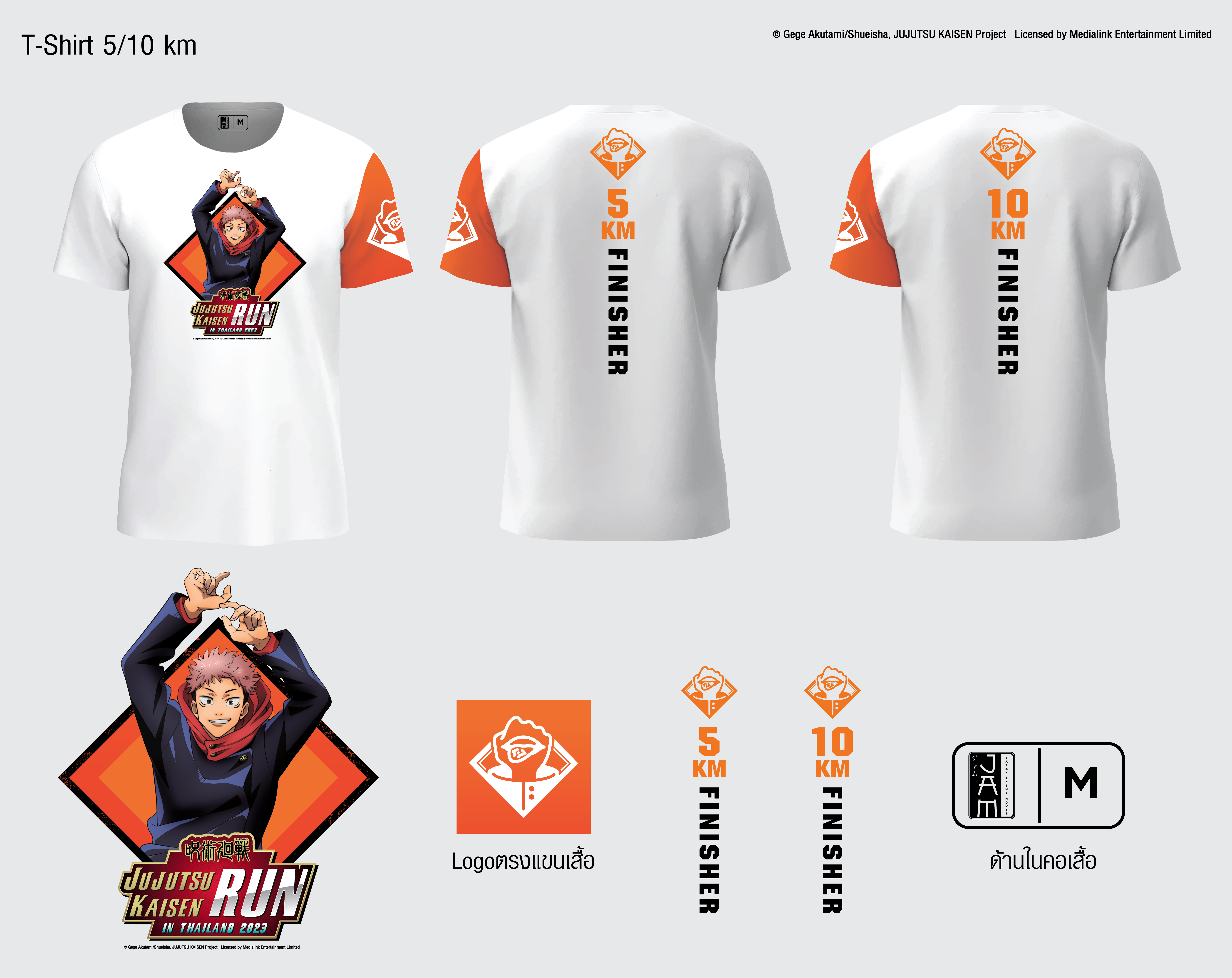 [ Jujutsu Kaisen Run 2023 ] Sport wear : 12 km ( - Yuji - )(ราคารวมส่ง)