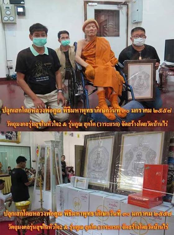 เหรียญเสมานั่งพาน บูชาครู๕๘ หลวงพ่อคูณ วัดบ้านไร่ (รุ่นสุดท้าย) กองบุญสุขในหัวใจ 2 พิมพ์พิเศษ (พง2) เนื้อเงิน ลงยาราชาวดี หมายเลข ๑๓๖