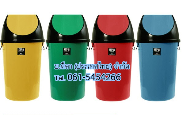 ถังขยะทรงกลม ฝาแกว่ง 75 ลิตร