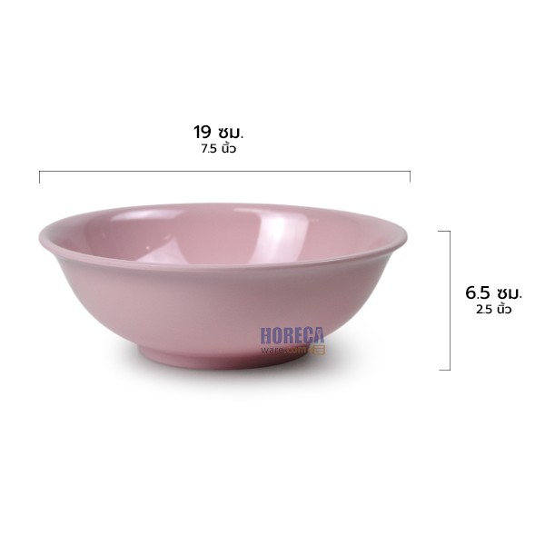 ชามแกง 7.5นิ้ว สีชมพู ตราเมลามีนแวร์