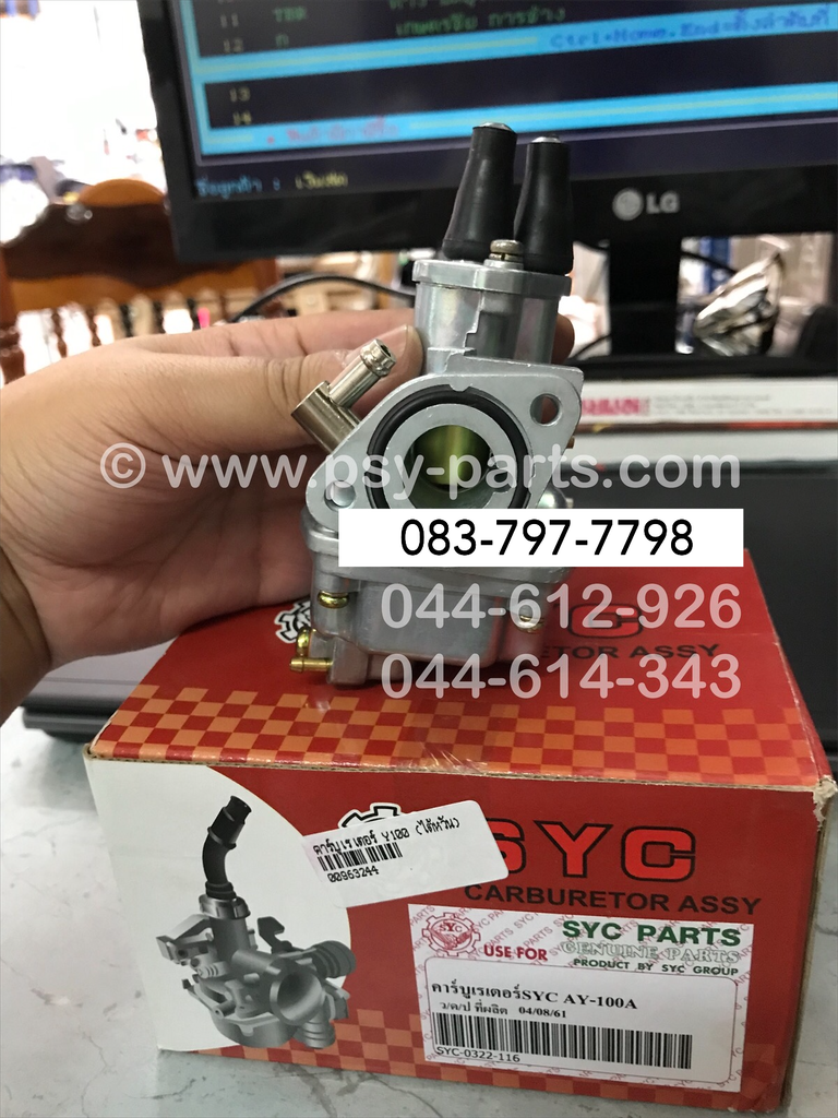 คาร์บูเรเตอร์ Y 100, MATE ALFA, BELLE-R (ไต้หวัน)