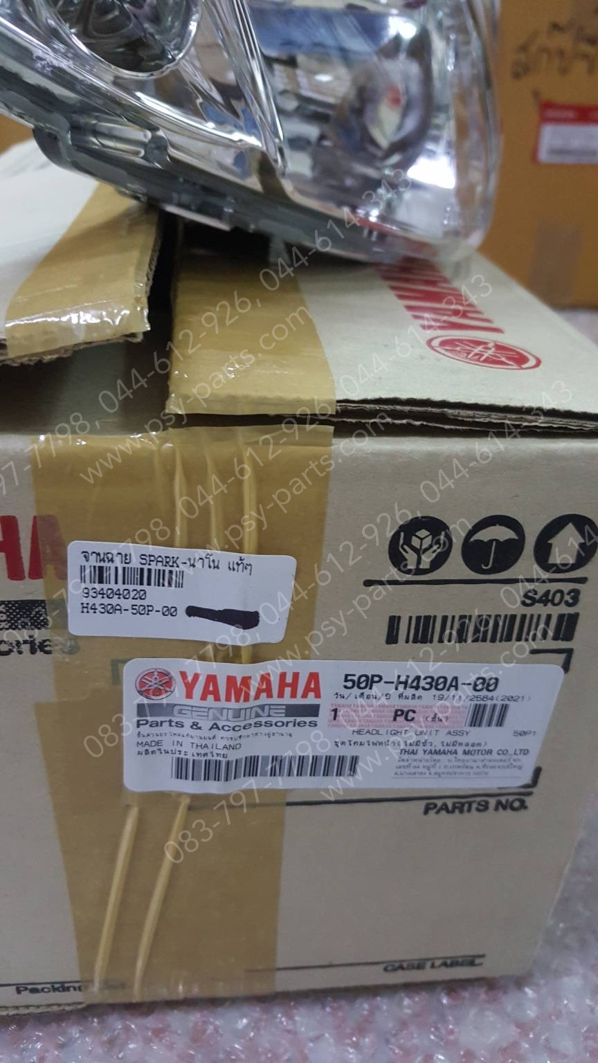 จานฉาย SPARK NANO แท้ๆ 50P-H430A-00