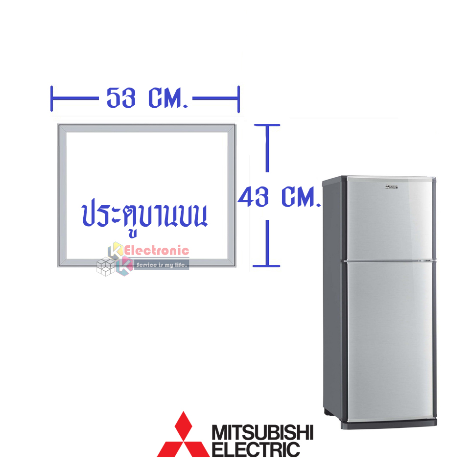 ขอบยางประตูตู้เย็น-Mitsubishi(มิตซูบิชิ)-สำหรับรุ่น*MR-F23G/MR-F23H-อะไหล่แท้ ใส่ง่าย