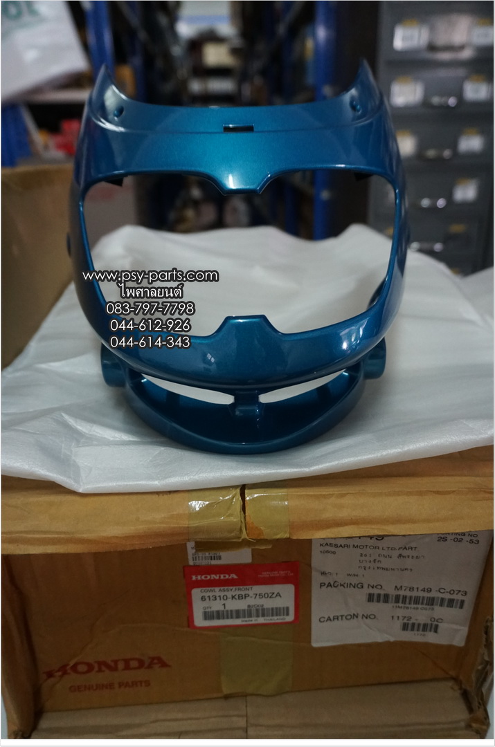 หน้ากากไฟหน้า DASH-98 แท้ๆ สีเขียว 61310-KBP-750ZA
