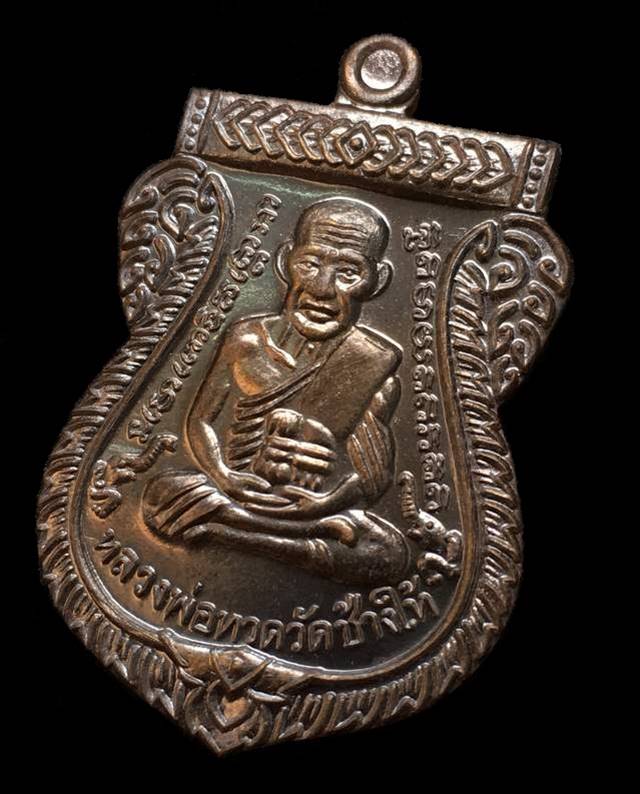 เหรียญเสมาหลวงพ่อทวด วัดช้างให้ รุ่นเสาร์ ๕ มหามงคล ๑๐๐ ปี อาจารย์ทิม จัดสร้างปี ๒๕๕๕ เหรียญกรรมการ เนื้อนวโลหะ หมายเลข ๔๘๒