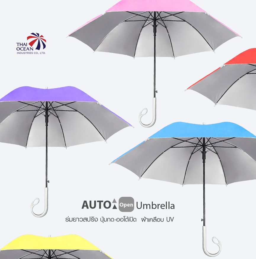 Leo ร่มยาวออโต้เปิด 21 นิ้ว ผ้าเคลือบยูวีกันแดดและฝน