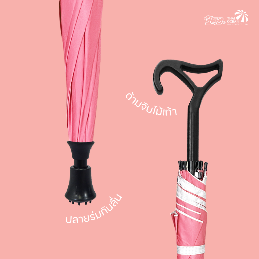 Leo ร่มยาว ด้ามไม้เท้าปลายกันลื่น ขนาด 24 นิ้ว (ขายส่ง) 12 คันต่อกล่อง