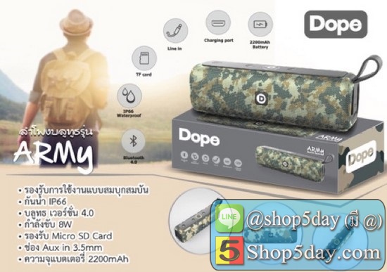 ลำโพง Dope Army Bluetooth Speaker ลำโพงบลูทูธ ลำโพงไร้สาย กันน้ำ Waterproof เสียบ TF Card ได้