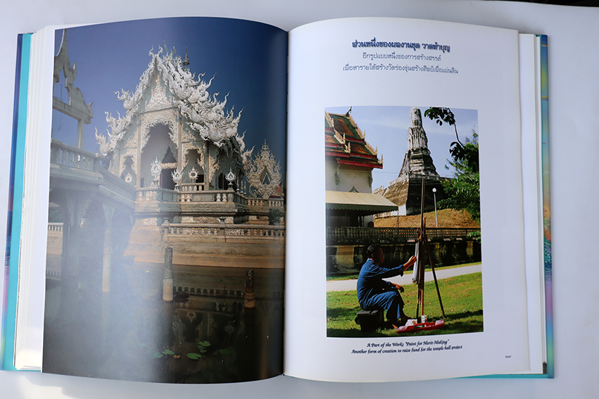 23 ปี จิตรกรรมไทย เฉลิมชัย โฆษิตพิพัฒน์