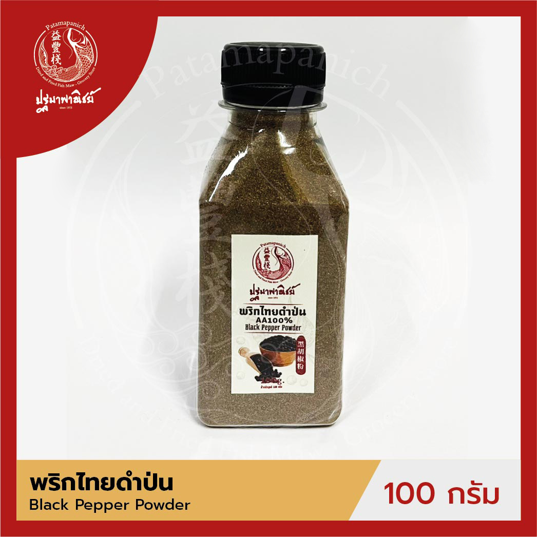 พริกไทยดำป่น / พริกไทยป่น ปฐมาพาณิชย์ 100 กรัม (Black Pepper Powder) ผงเครื่องเทศ / ผงปรุงรส สำหรับประกอบอาหาร