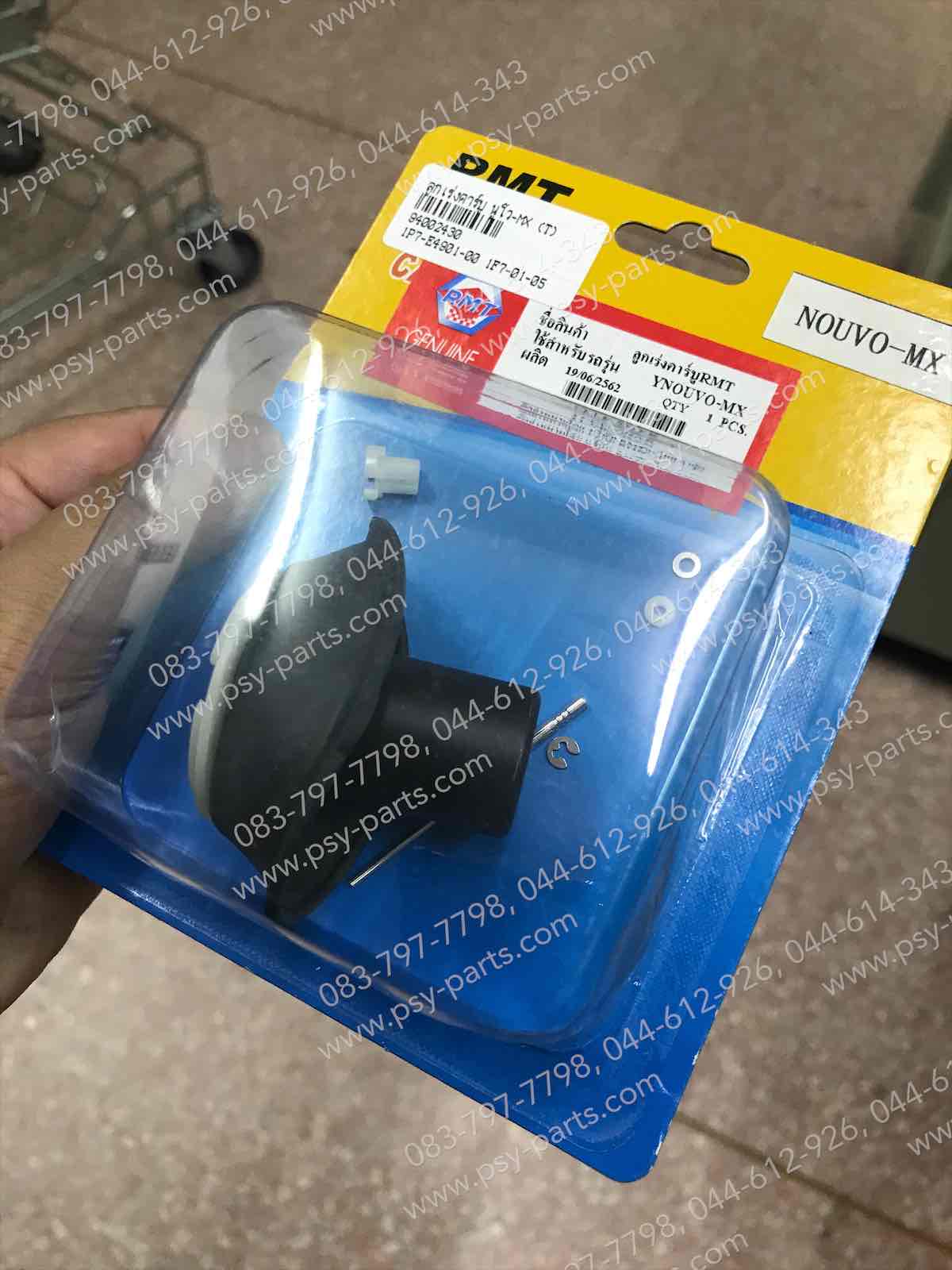 ลูกเร่งคาร์บู NOUVO-MX (T)