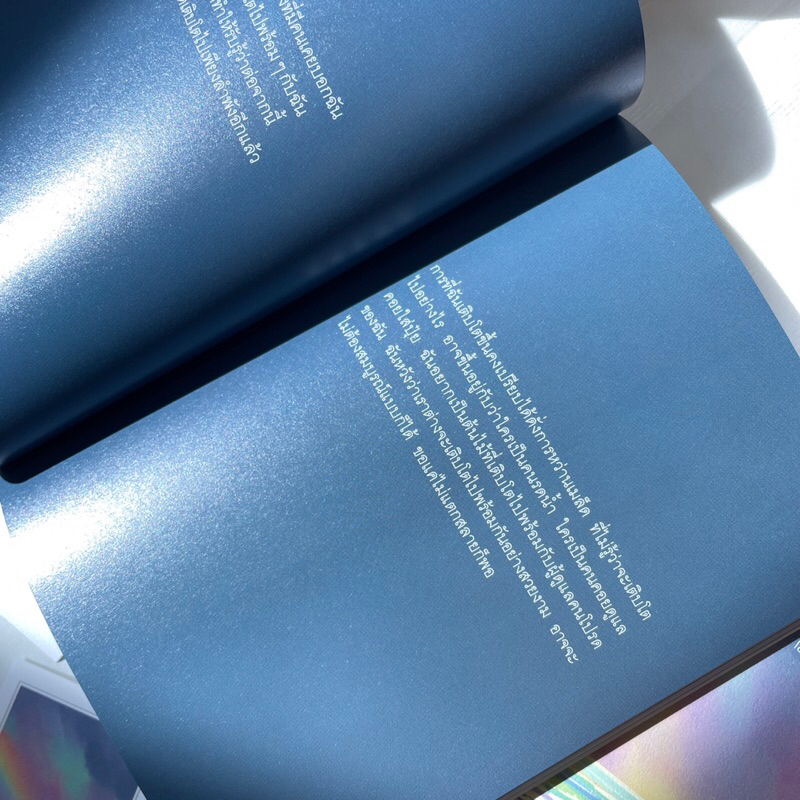 ฉันเขียนท่ามกลางพายุฝน แล้วส่งถึงเธอในวันที่มีสายรุ้ง ผู้เขียน: ยี่สิบเอ็ด / Springbooks /จิตวิทยา การพัฒนาตัวเอง