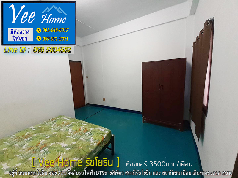 หอพักVeeHome รัชโยธิน ติดกับรถไฟฟ้าBTSสายสีเขียว