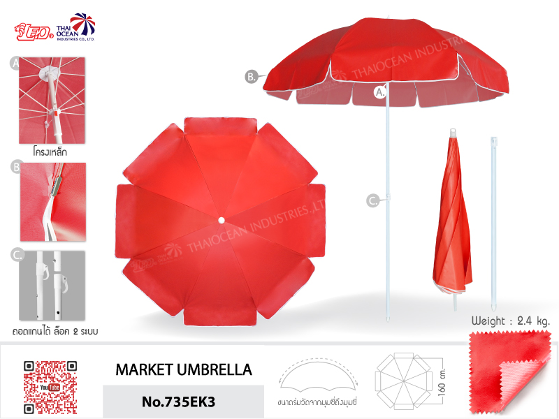 Leo ร่มสนามแม่ค้า ทรงกลม ขนาดØ1.55เมตร ผ้าใบคูนิล่อนผิวมัน ราคาไม่รวมขาตั้ง