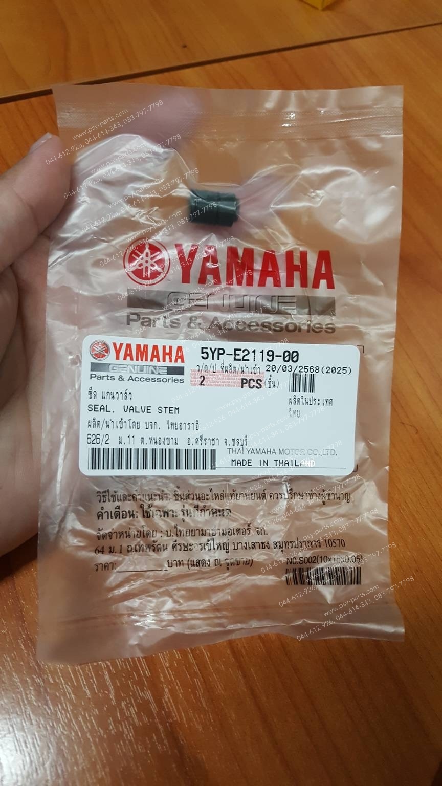 ซีลวาล์ว SPARK 135 แท้ๆ 5YP-E2119-00 (ราคาต่อคู่)