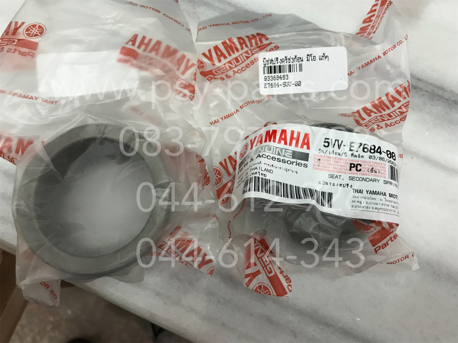 บูซสปริงคลัทช์ 3 ก้อน MIO แท้ๆ 5VV-E7684-00