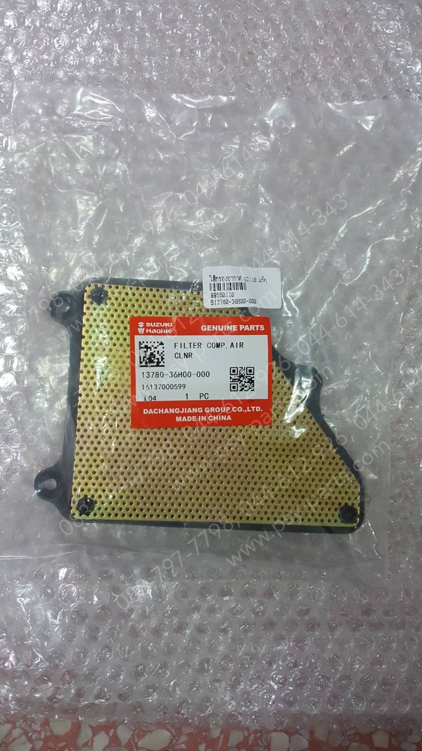 ไส้กรองอากาศ GD 110 แท้ๆ 13780-36H00-000