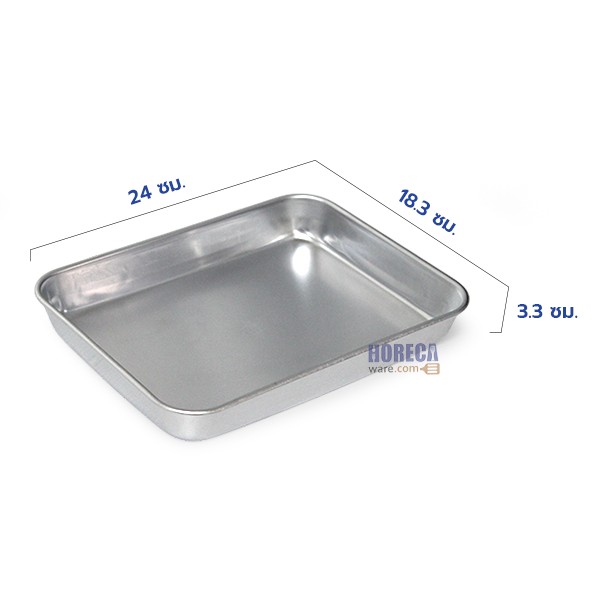 ถาดอเนกประสงค์ 17.5x23.5 ซม. จรเข้