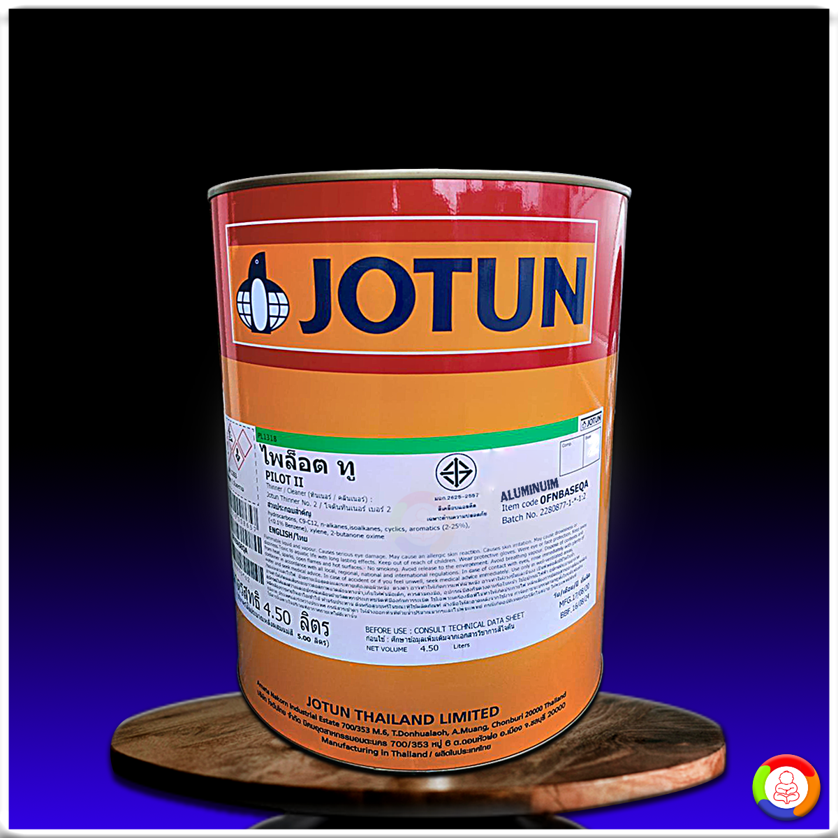 สีโจตัน ไพล็อต ทู อลูมิเนียม Jotun Pilot II Aluminuim
