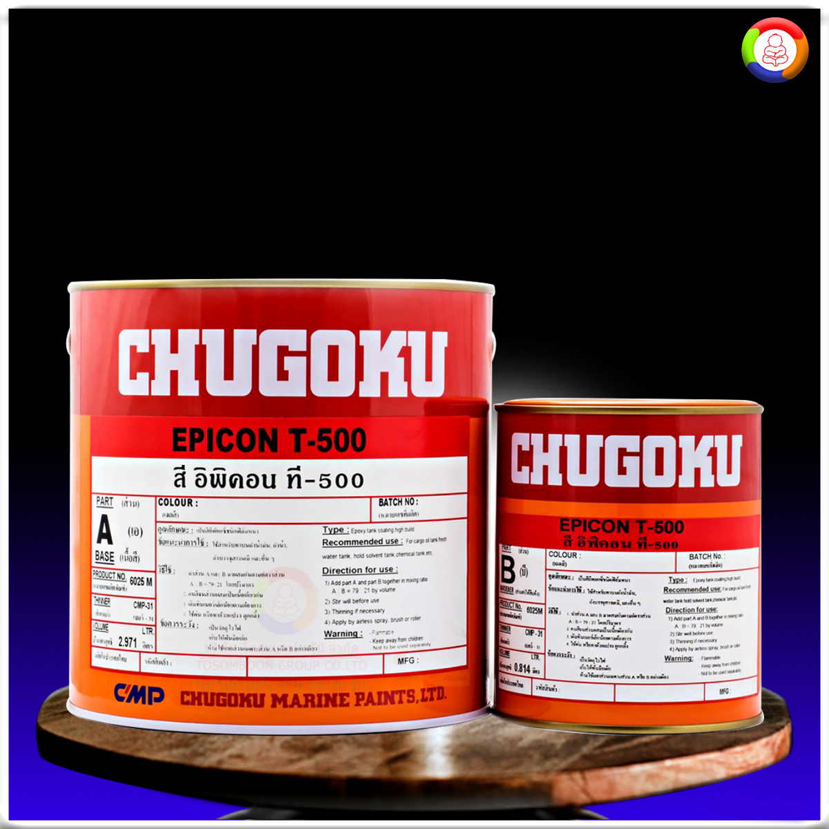 CHUGOKU EPICON T-500 สีชูโกกุ อิพิคอน ที-500