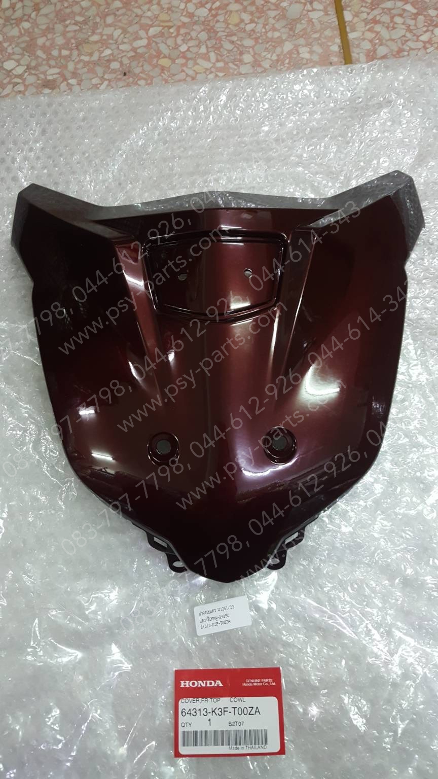 ฝาครอบแตร WAVE 125-I/23 แท้ๆ สีแดงเลือดหมู (R405C) 64313-K3F-T00ZA