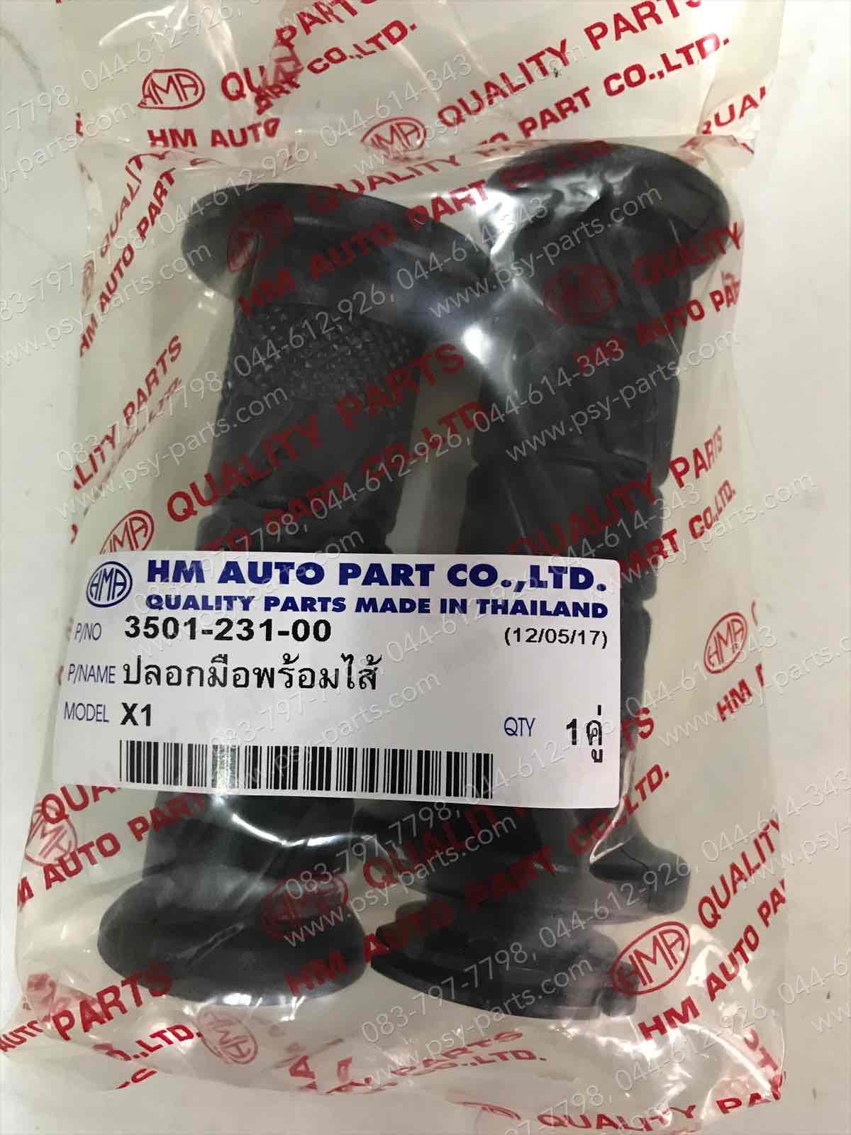 ปลอกมือชุด (พร้อมไส้) X 1, FRESH, MATE ALFA, BELLE 100, RAINBOW, SPARK, SPARK 110, SPEED, TIARA, Y 111, (T)