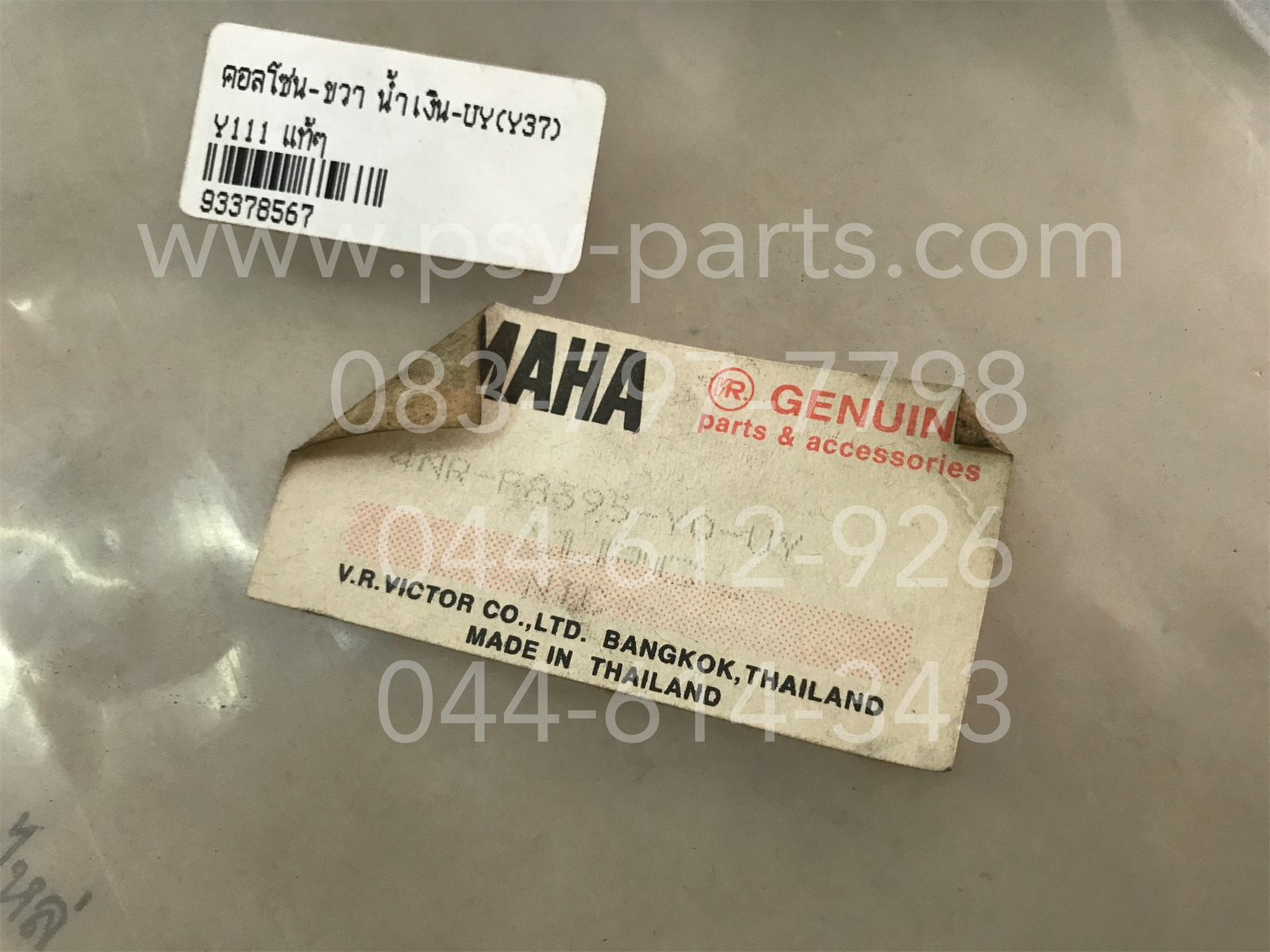 คอนโซล-ขวา Y 111 แท้ๆ สีน้ำเงิน (Y37) 4NR-F8395-00-UY