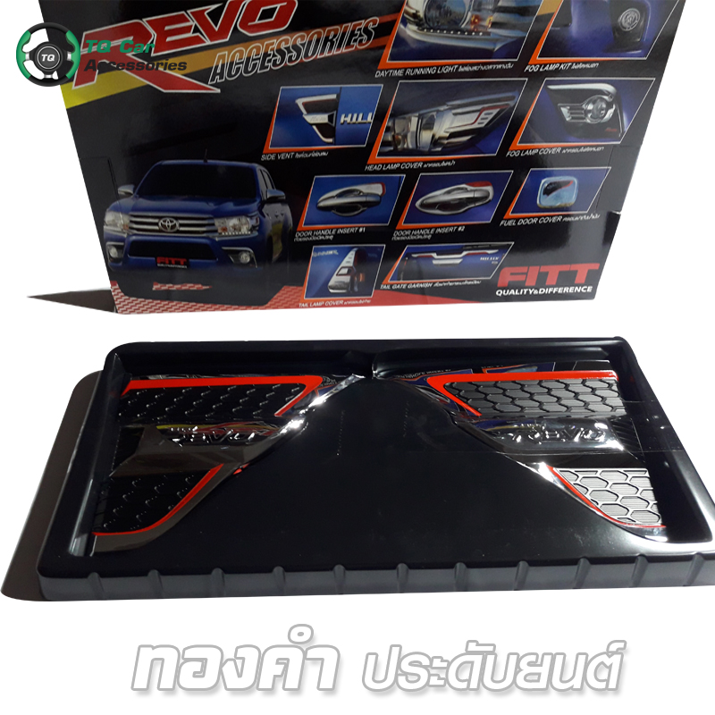 ตัวเสริมข้างประตู TOYOTA REVO