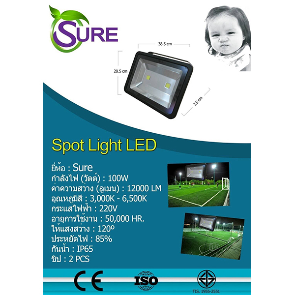 LED สปอร์ตไลท์ 100W SURE (แสงขาว-ส้ม)