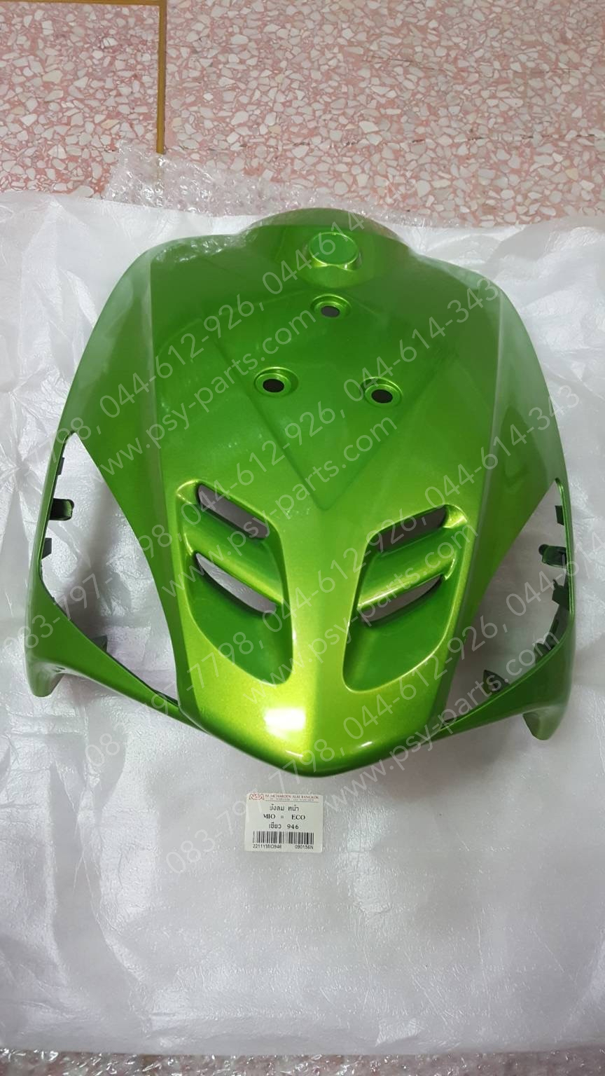 บังลม MIO (T) สีเขียว (946)