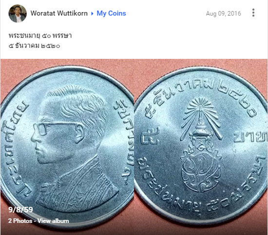 ชุดเหรียญ 5 บาท 17 วาระ