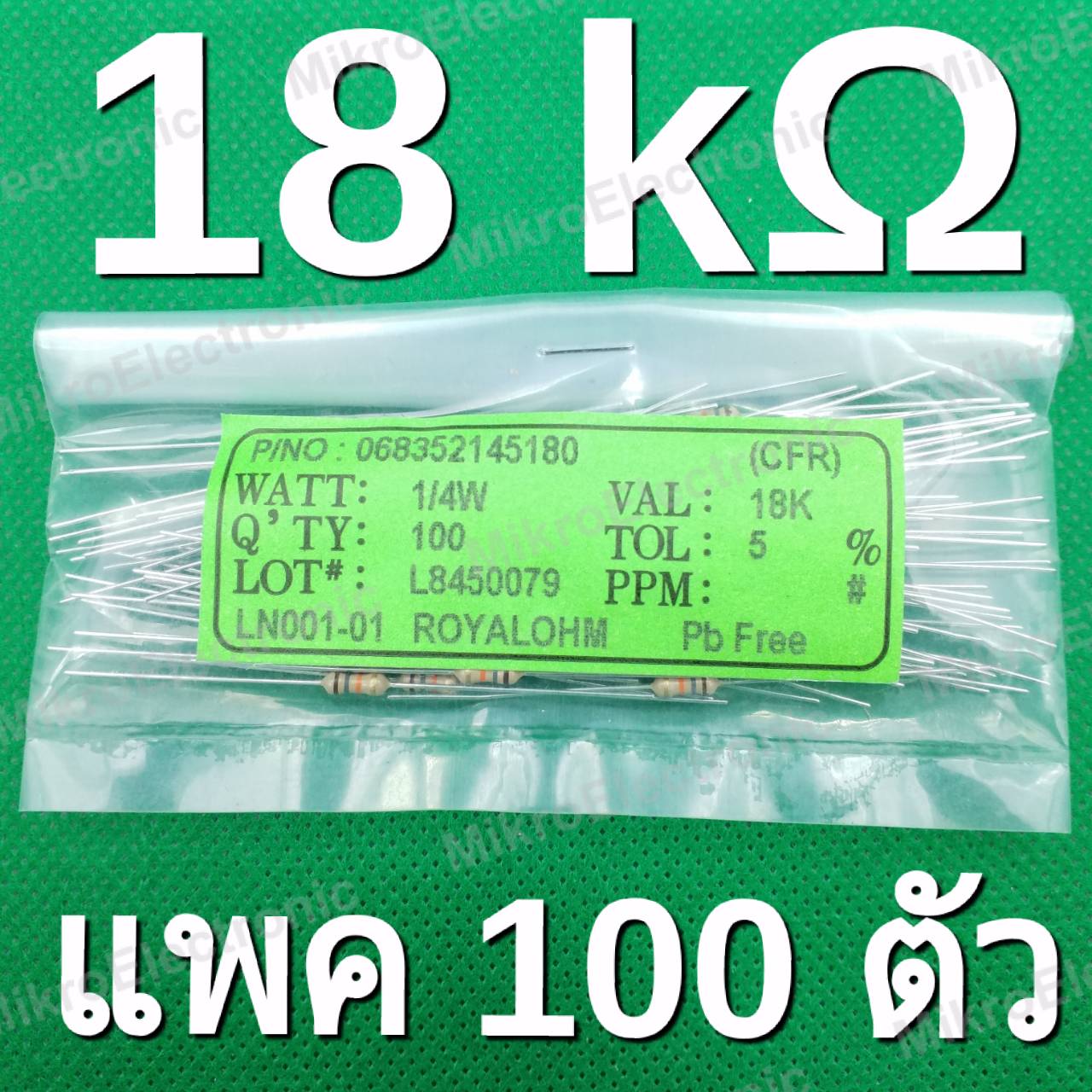 18K 1/4W 5% ตัวต้านทาน แพ็คละ 100 ตัว Carbon Film Fixed Resistor