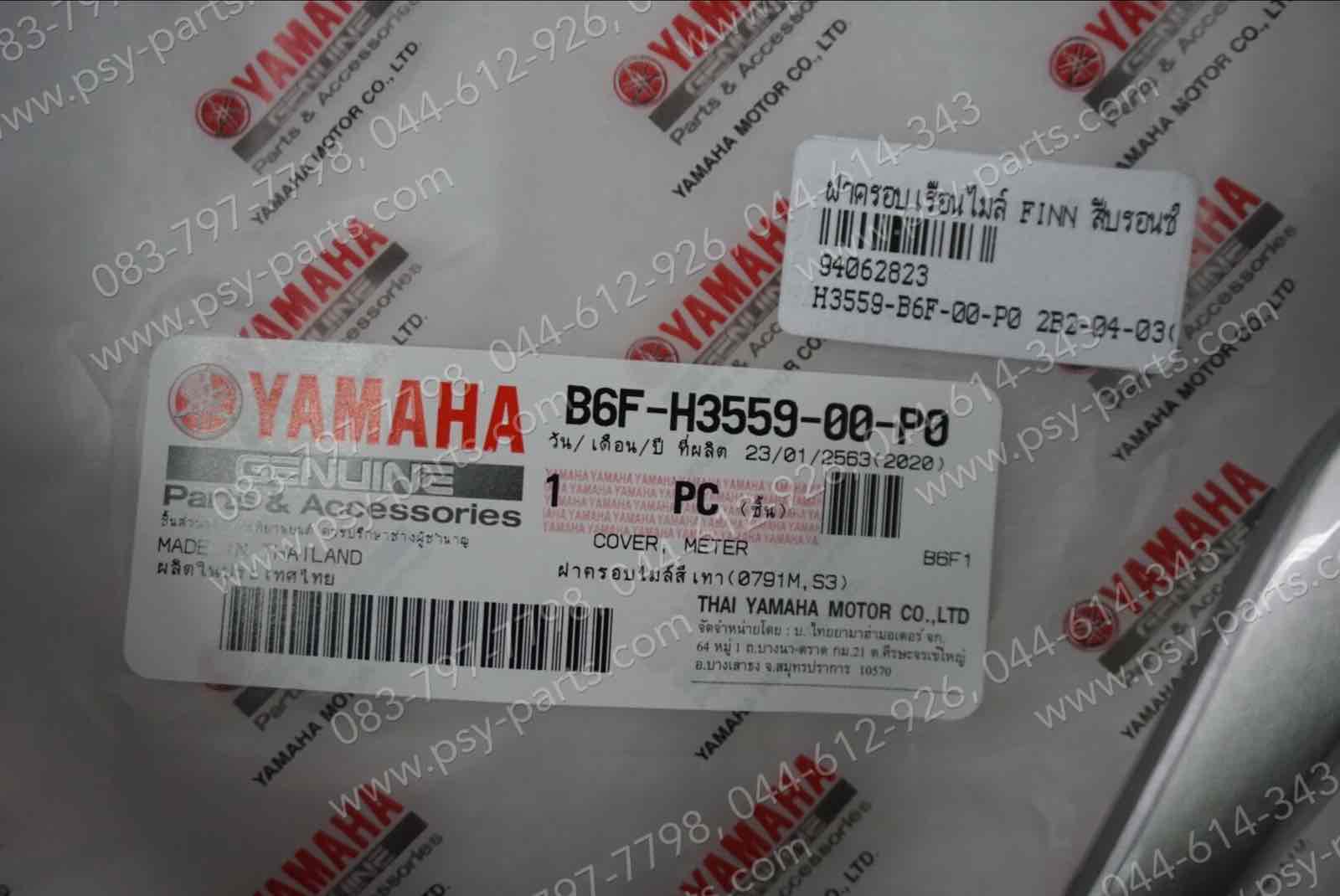 ฝาครอบเรือนไมล์ FINN แท้ๆ สีบรอนซ์ B6F-H3559-00-P0