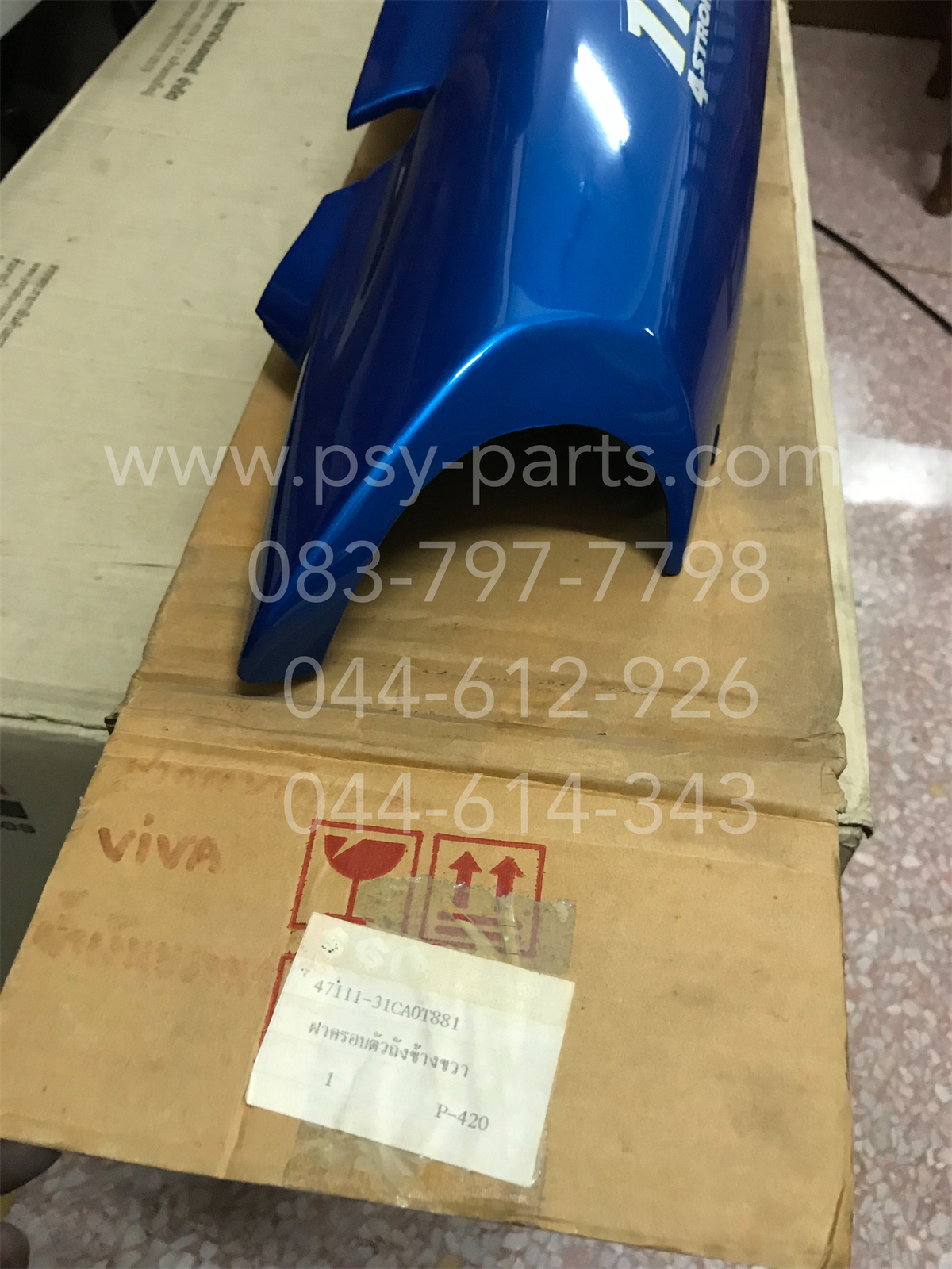 ฝาครอบข้างขวา VIVA แท้ๆ สีน้ำเงินบรอนซ์ 47111-31CA0-881 + ฝาครอบข้างซ้าย VIVA แท้ๆ สีน้ำเงินบรอนซ์ 47211-31CA0-881