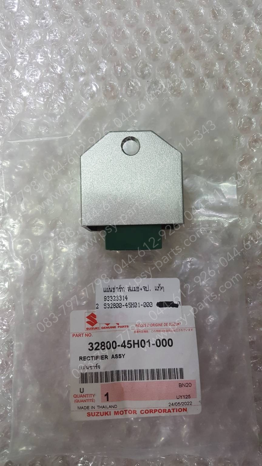 แผ่นชาร์จ SMASH, SMASH แจ่มแจ๋วประหยัด, BEST, BEST 2 ตา, BEST 125, COOL, FD 110, HAYATE, RAIDER 125, RAIDER 150, SHOGUN, STEP 125, VIVA แท้ๆ 32800-45H01-000